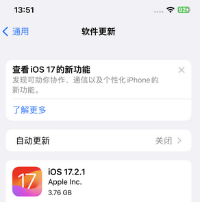 山南苹果15维修站分享如何更新iPhone15的Safari浏览器 