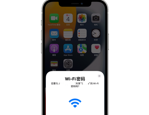 山南苹果15维修店分享iPhone15如何共享Wi-Fi密码 