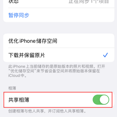 山南苹果手机维修分享在iPhone上找不到共享相簿怎么办 