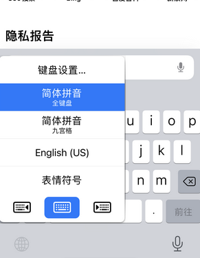 山南苹果14维修店分享iPhone14如何快速打字 