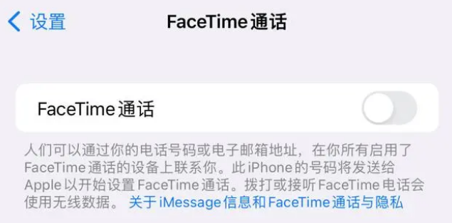 山南苹果维修服务分享如何躲避FaceTime诈骗 